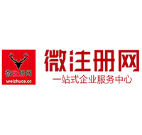 铜官微注册网-最新消息 工商注册提交虚假信息，股东和代理必须列入黑名单